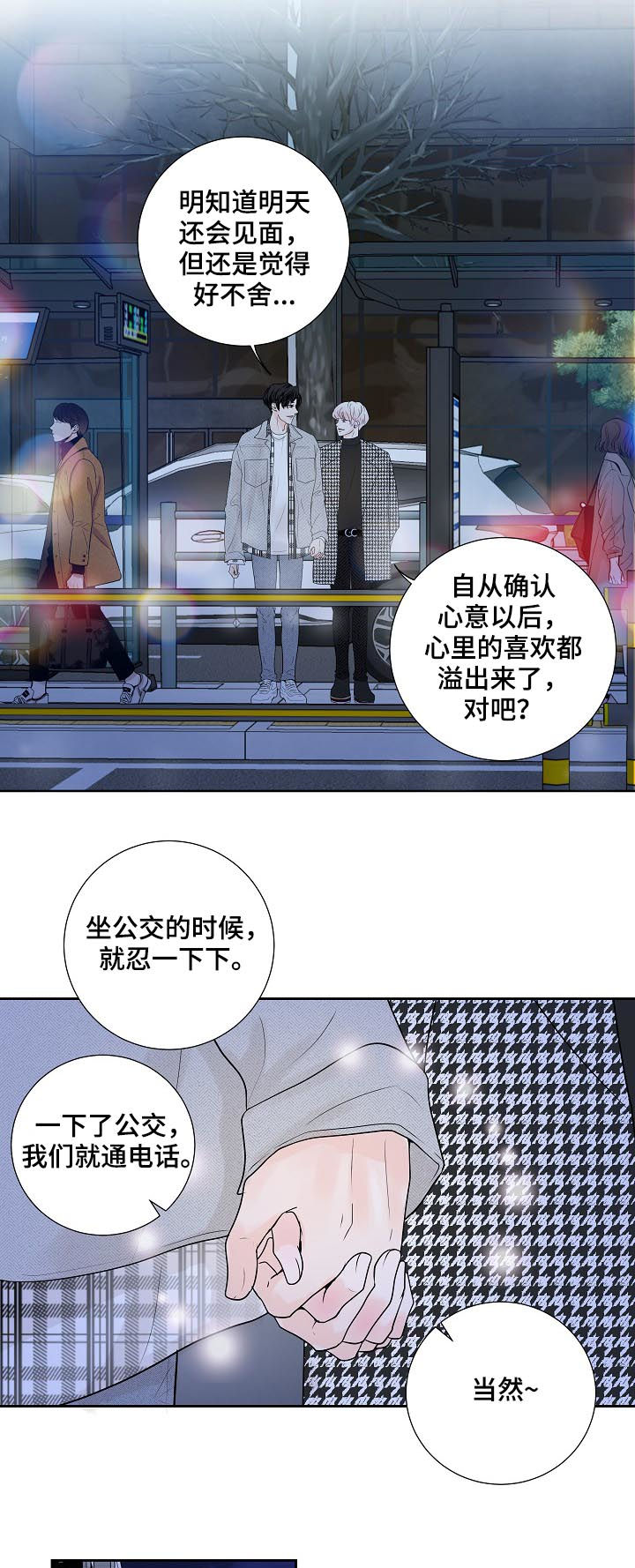《产品试用员》第30章销量下滑 第8页