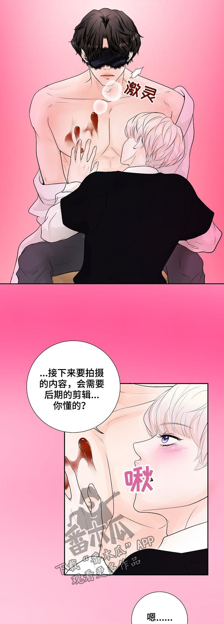 《产品试用员》第32章产品体验 第10页