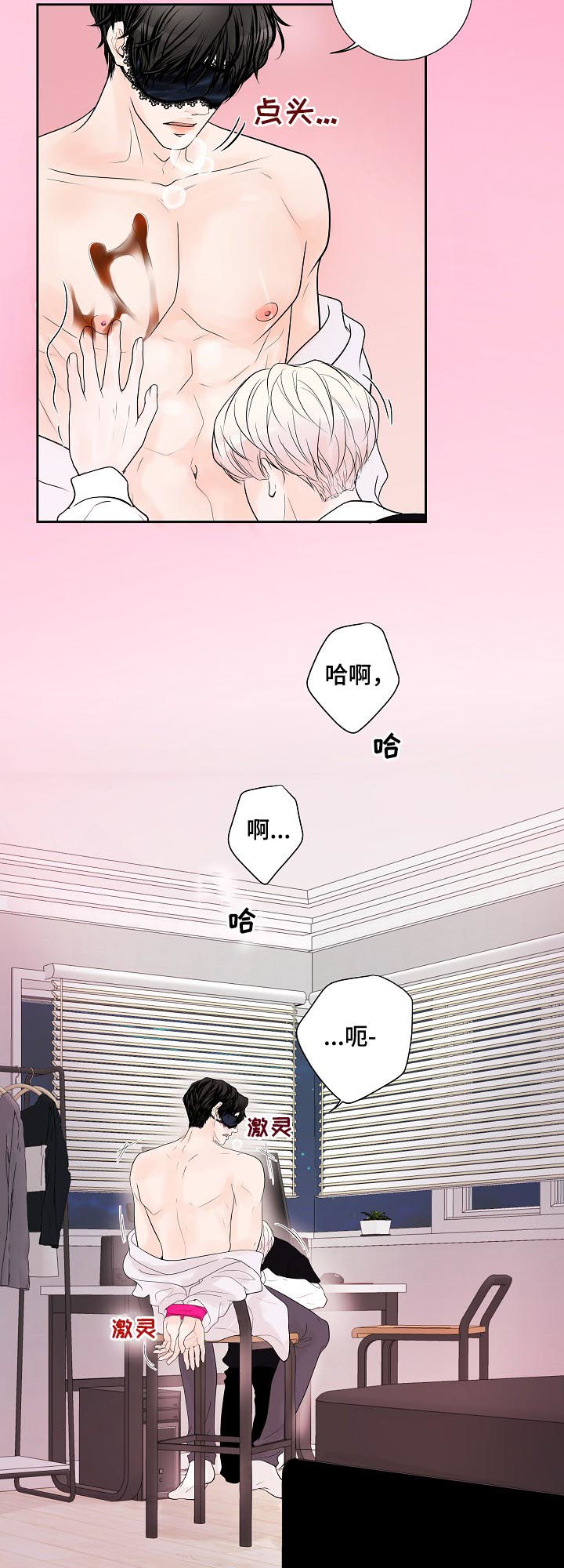 《产品试用员》第32章产品体验 第11页