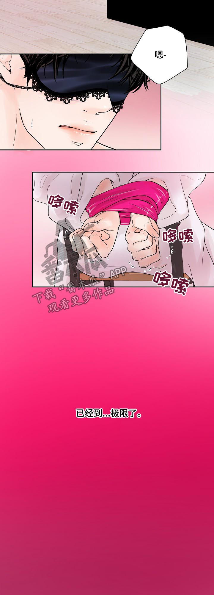 《产品试用员》第32章产品体验 第12页