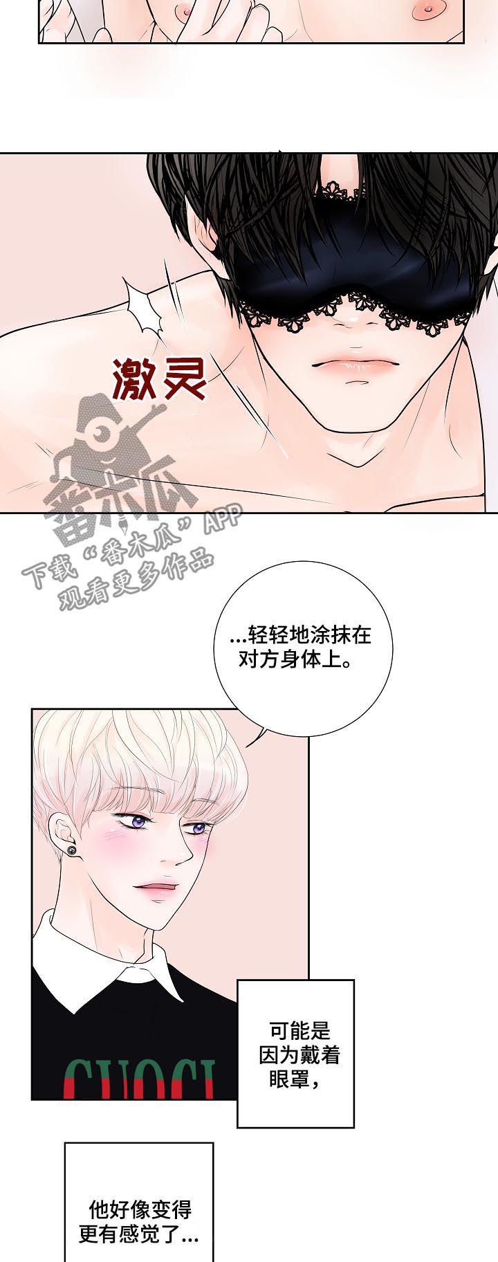 《产品试用员》第32章产品体验 第3页