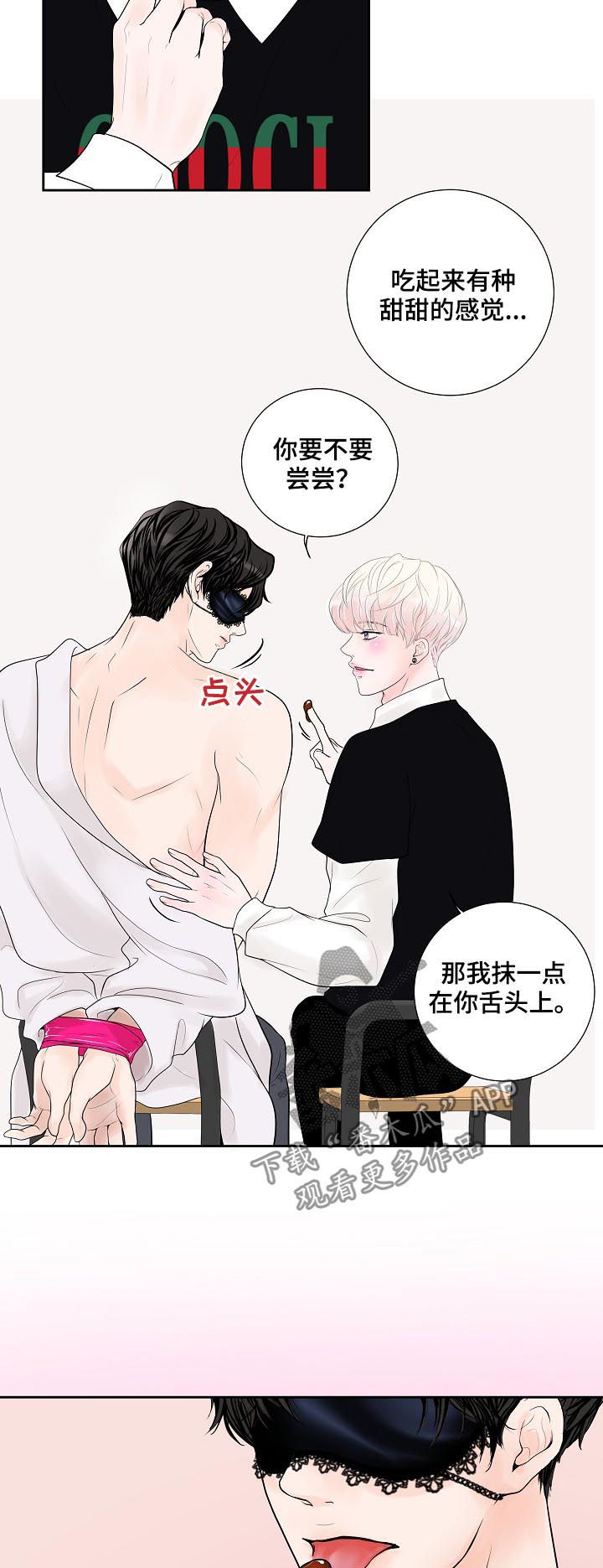 《产品试用员》第32章产品体验 第5页