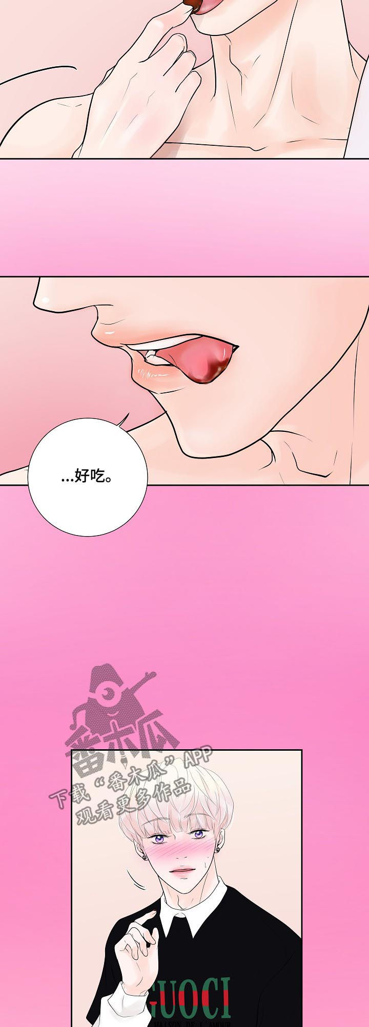 《产品试用员》第32章产品体验 第6页