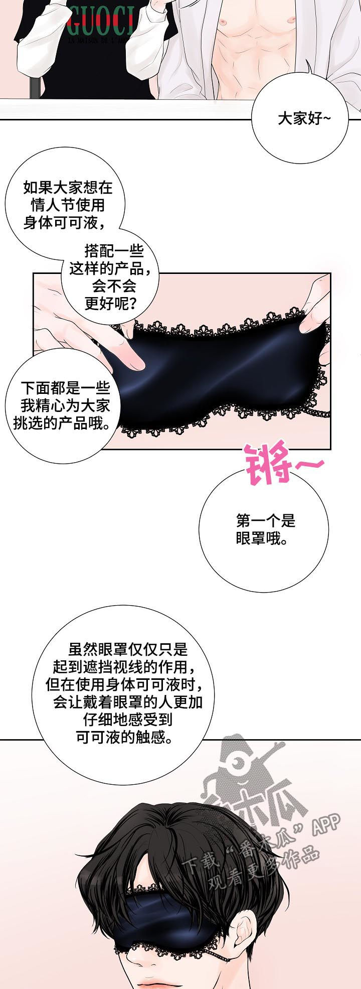 《产品试用员》第31章视频拍摄 第11页