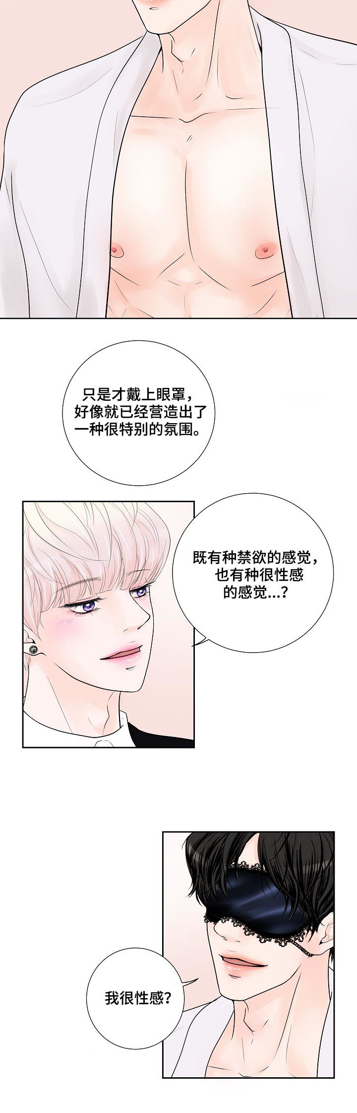 《产品试用员》第31章视频拍摄 第12页