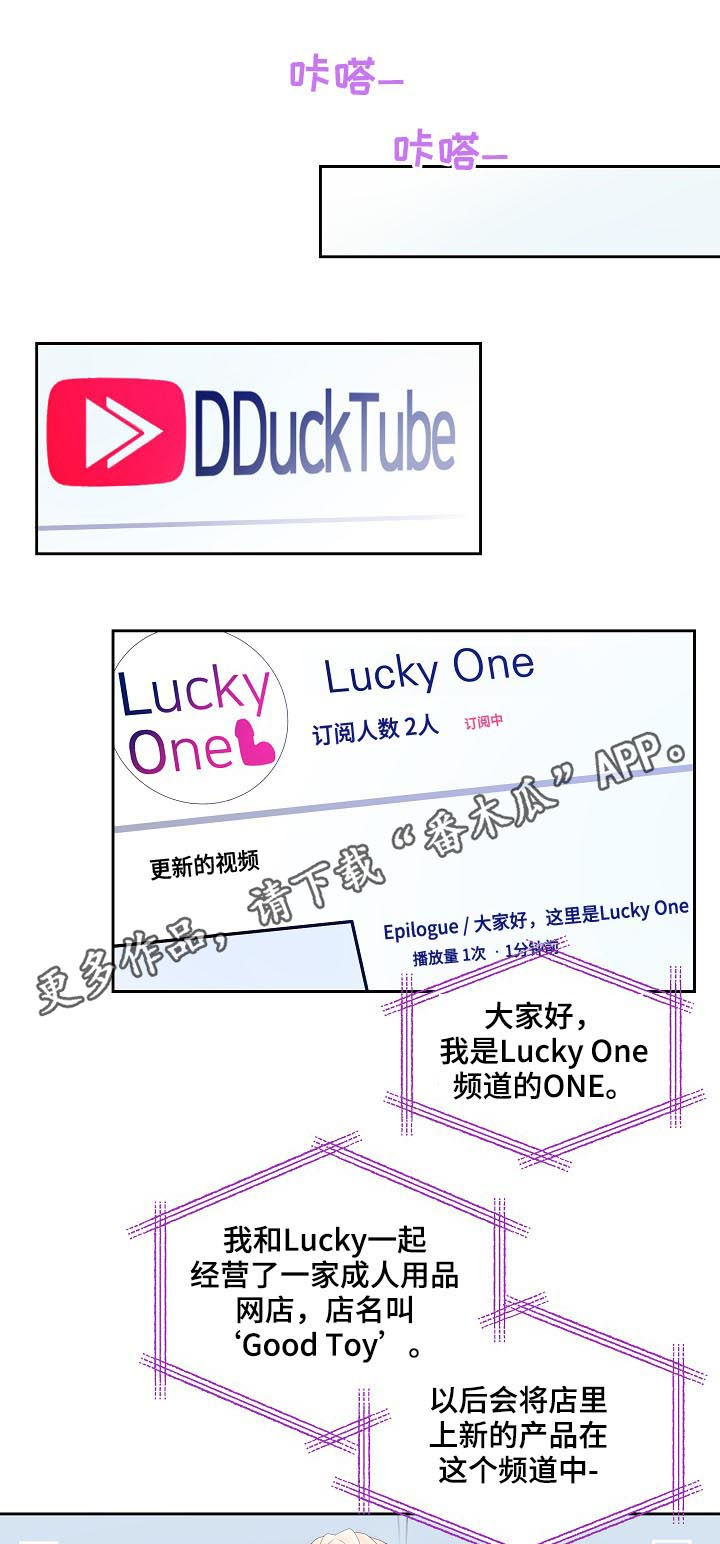 《产品试用员》第31章视频拍摄 第1页