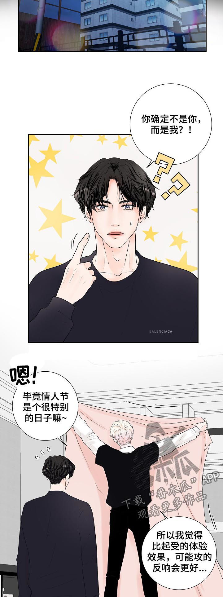 《产品试用员》第31章视频拍摄 第6页
