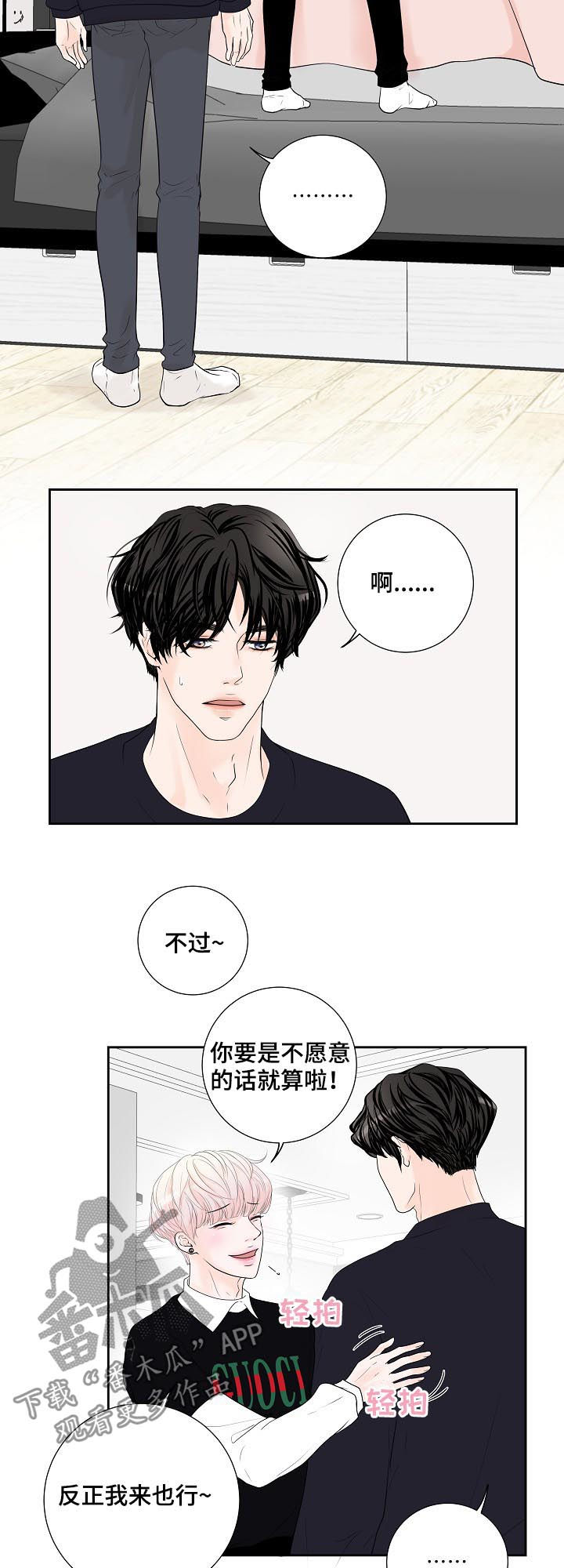 《产品试用员》第31章视频拍摄 第7页