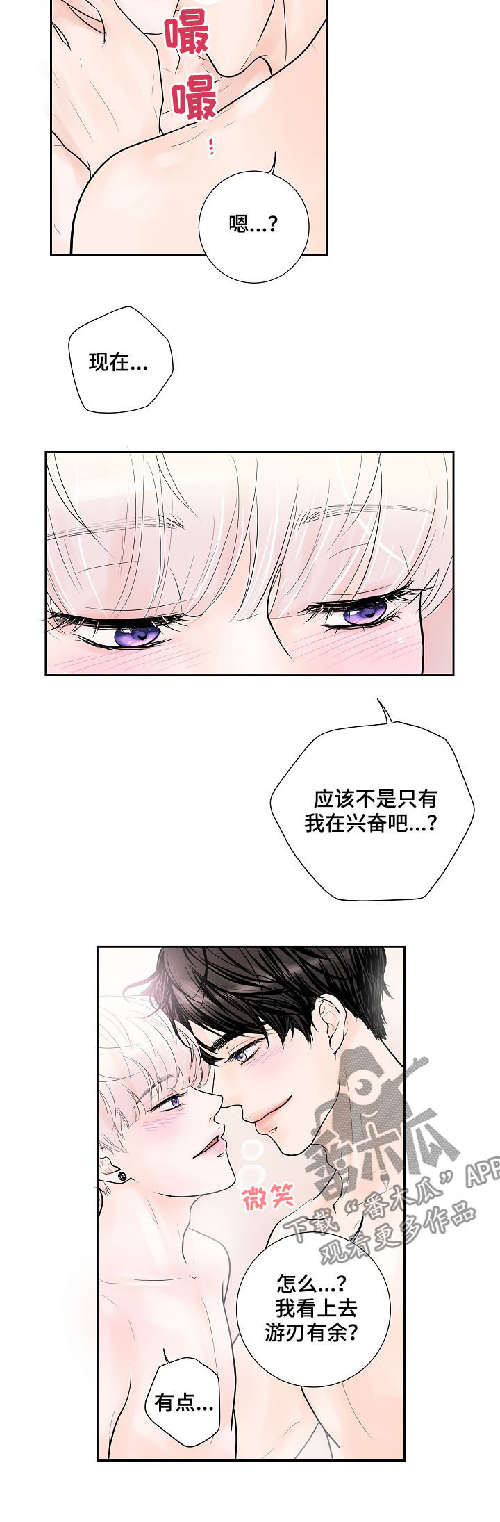 《产品试用员》第27章才刚要开始 第10页