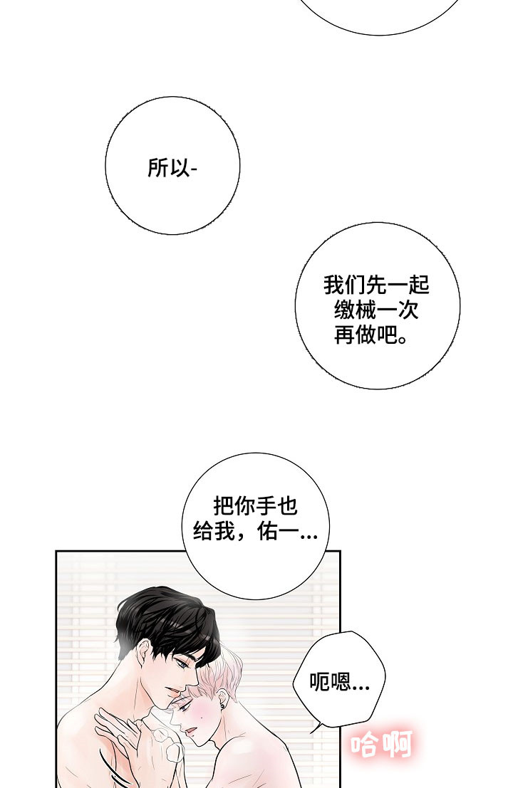 《产品试用员》第27章才刚要开始 第12页