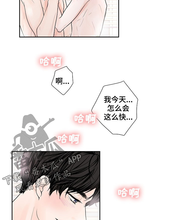 《产品试用员》第27章才刚要开始 第13页