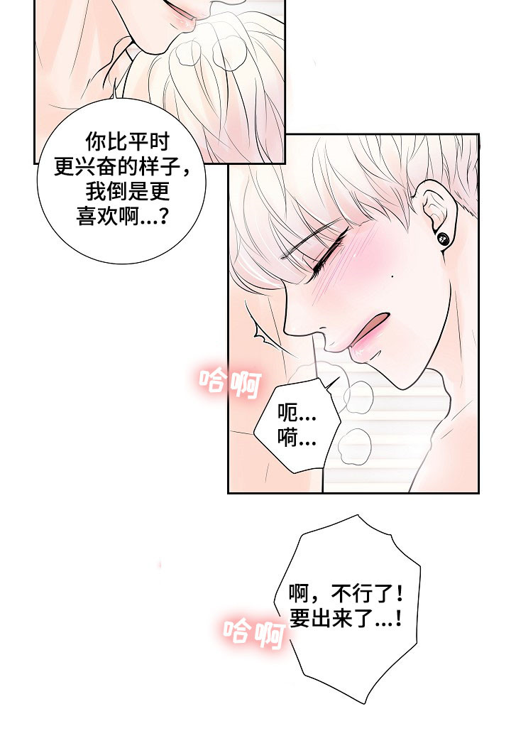 《产品试用员》第27章才刚要开始 第14页
