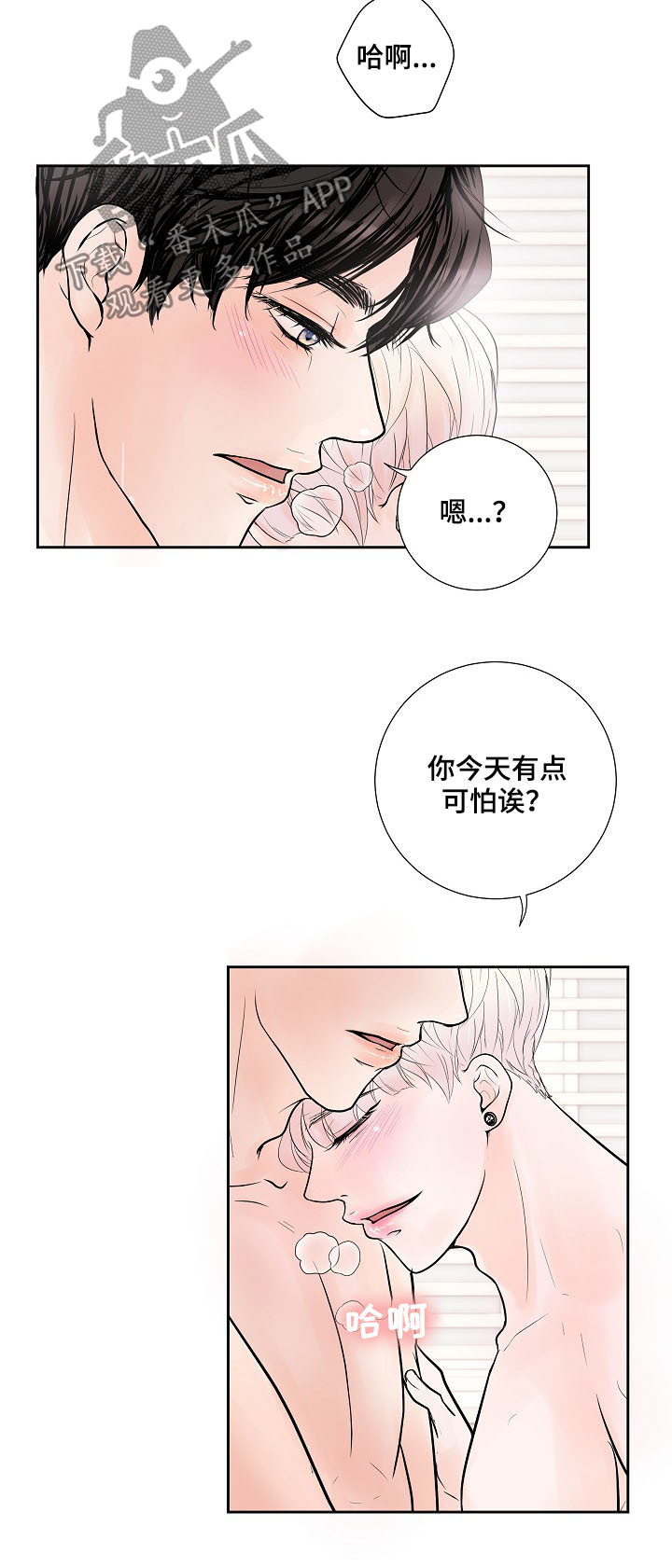 《产品试用员》第27章才刚要开始 第18页