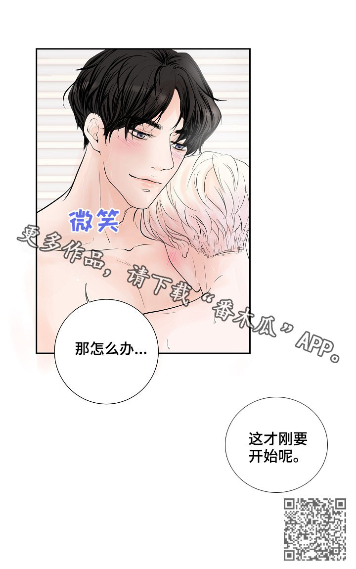 《产品试用员》第27章才刚要开始 第19页