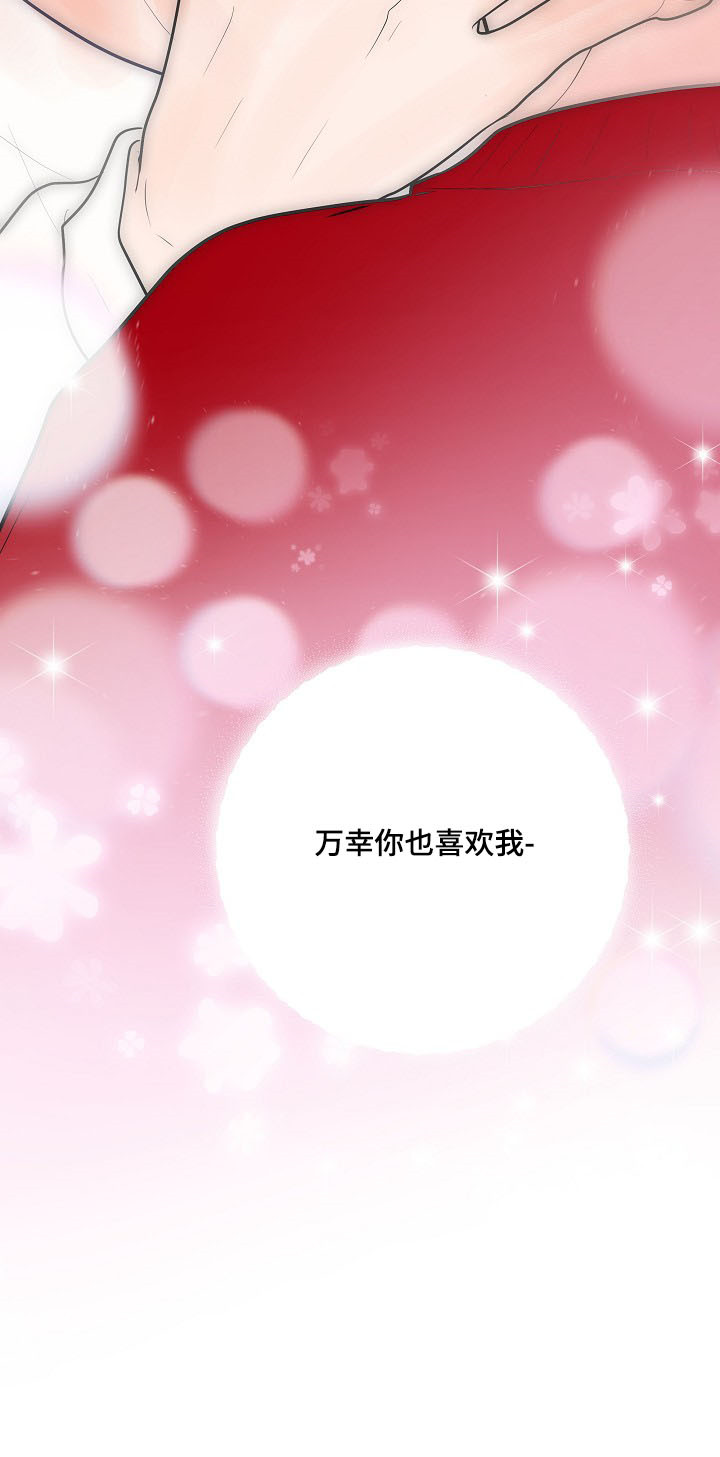 《产品试用员》第27章才刚要开始 第5页