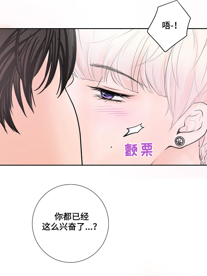 《产品试用员》第27章才刚要开始 第8页