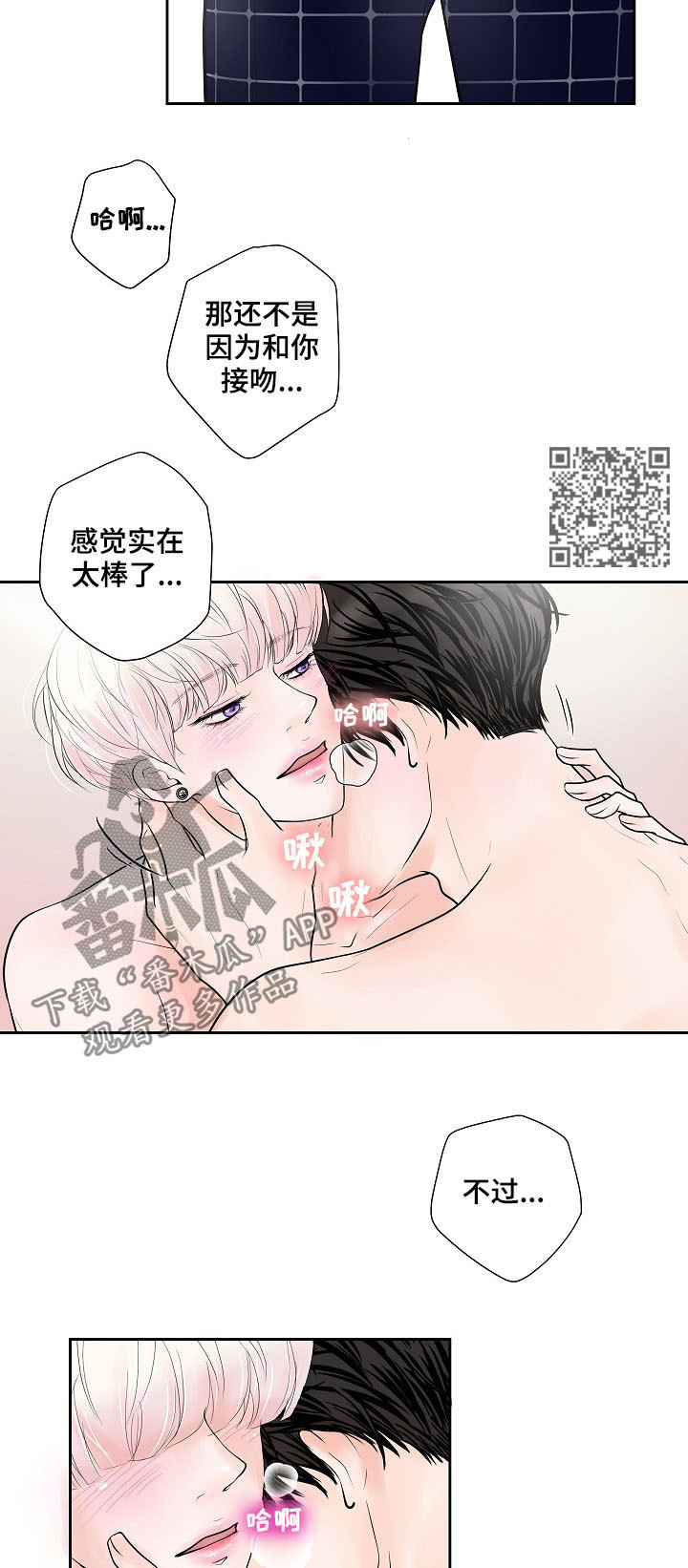 《产品试用员》第27章才刚要开始 第9页