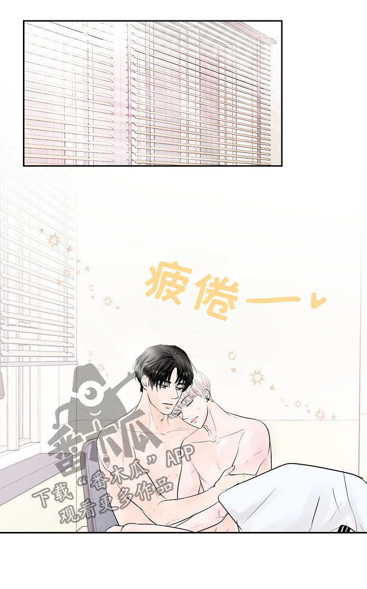 《产品试用员》第28章正式交往 第11页