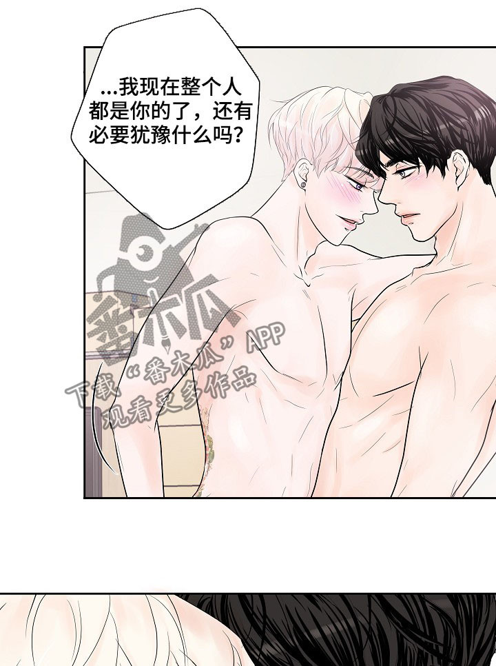 《产品试用员》第28章正式交往 第4页