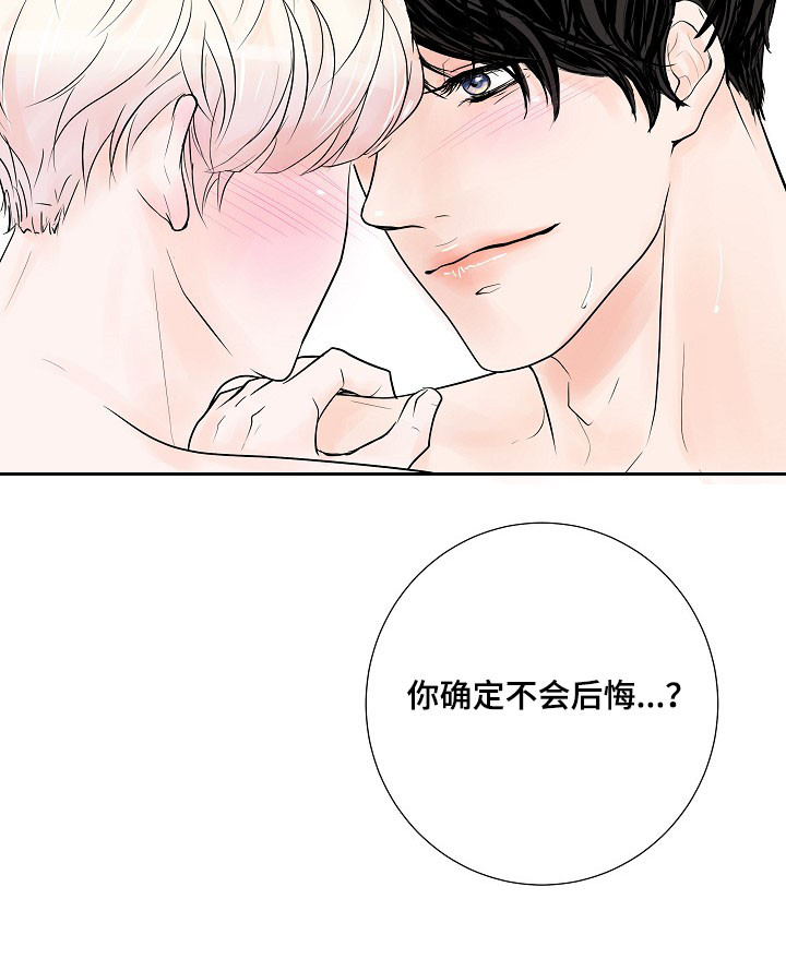 《产品试用员》第28章正式交往 第5页