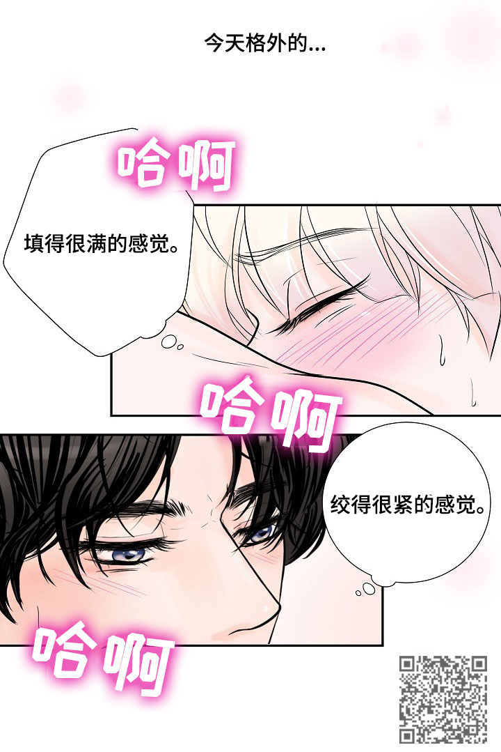 《产品试用员》第28章正式交往 第7页