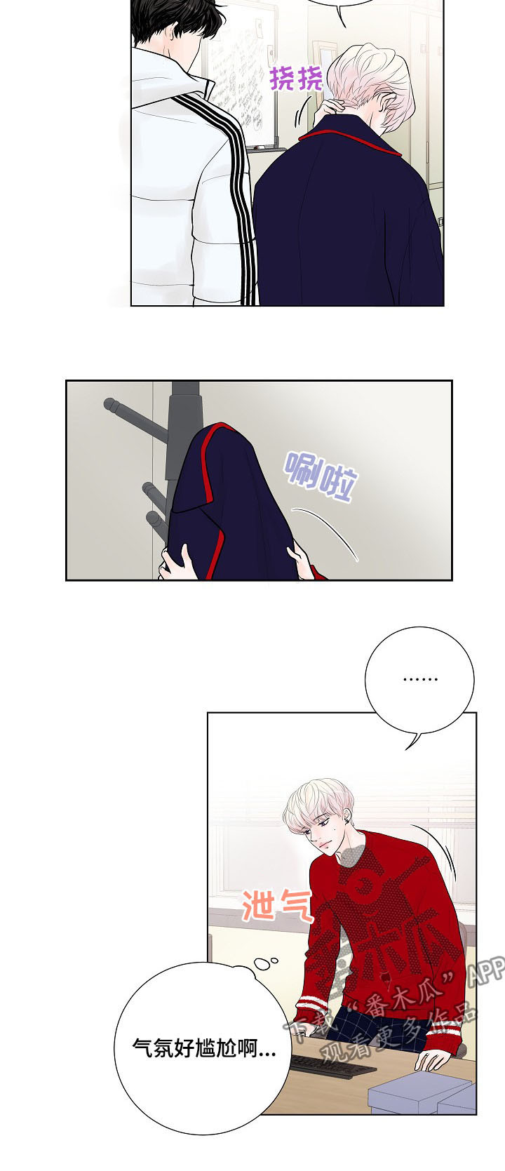 《产品试用员》第24章急促的铃声 第12页