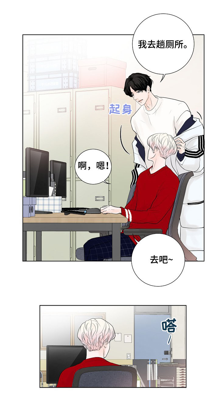 《产品试用员》第24章急促的铃声 第13页