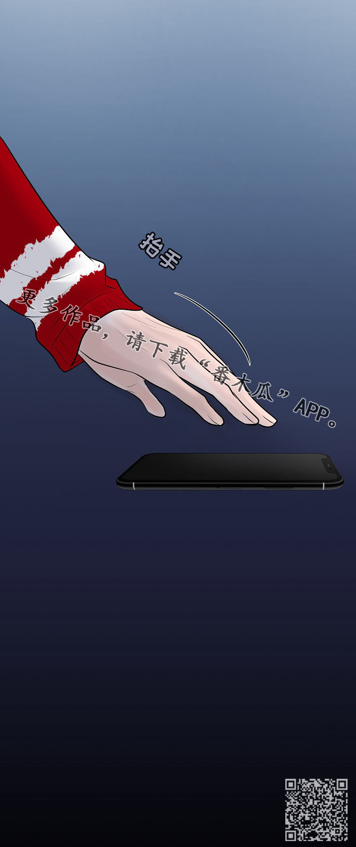 《产品试用员》第24章急促的铃声 第17页