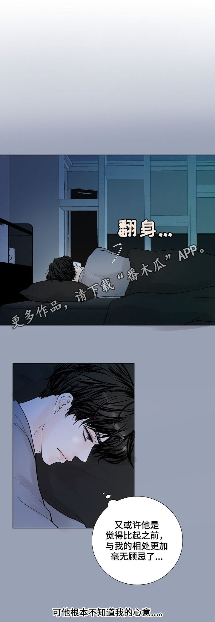 《产品试用员》第24章急促的铃声 第1页