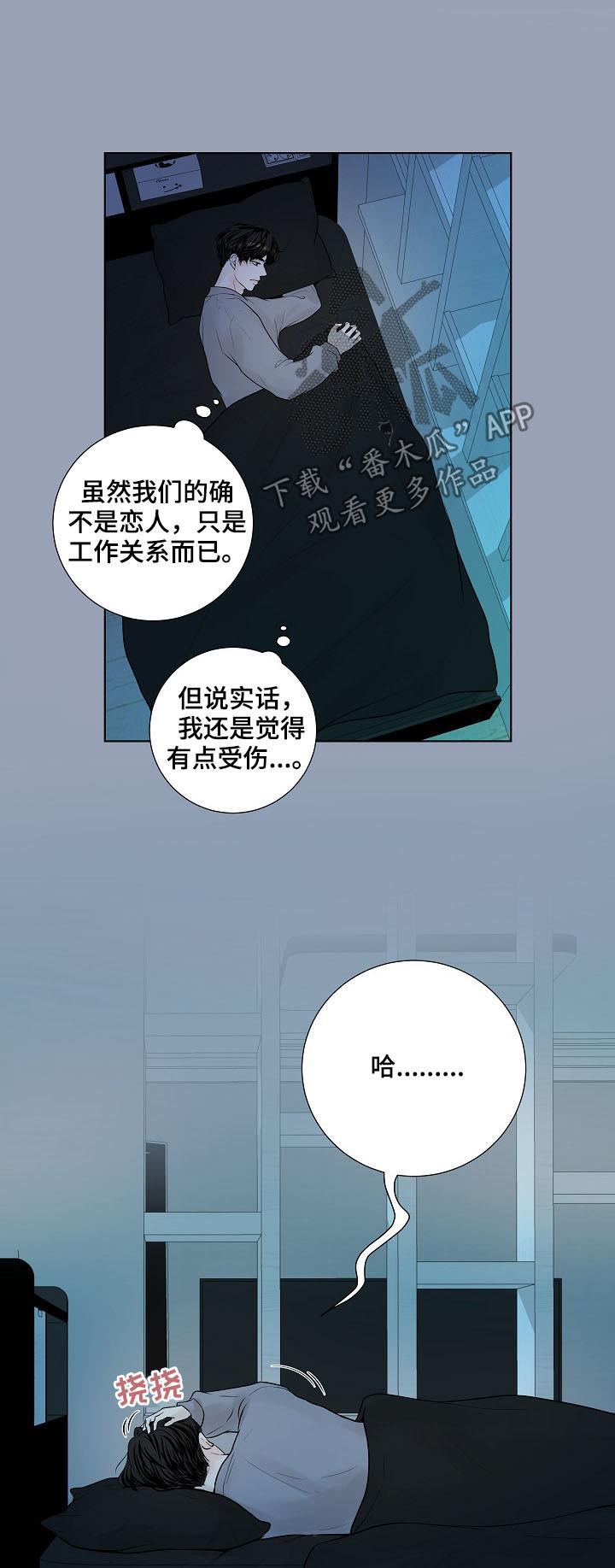 《产品试用员》第24章急促的铃声 第2页