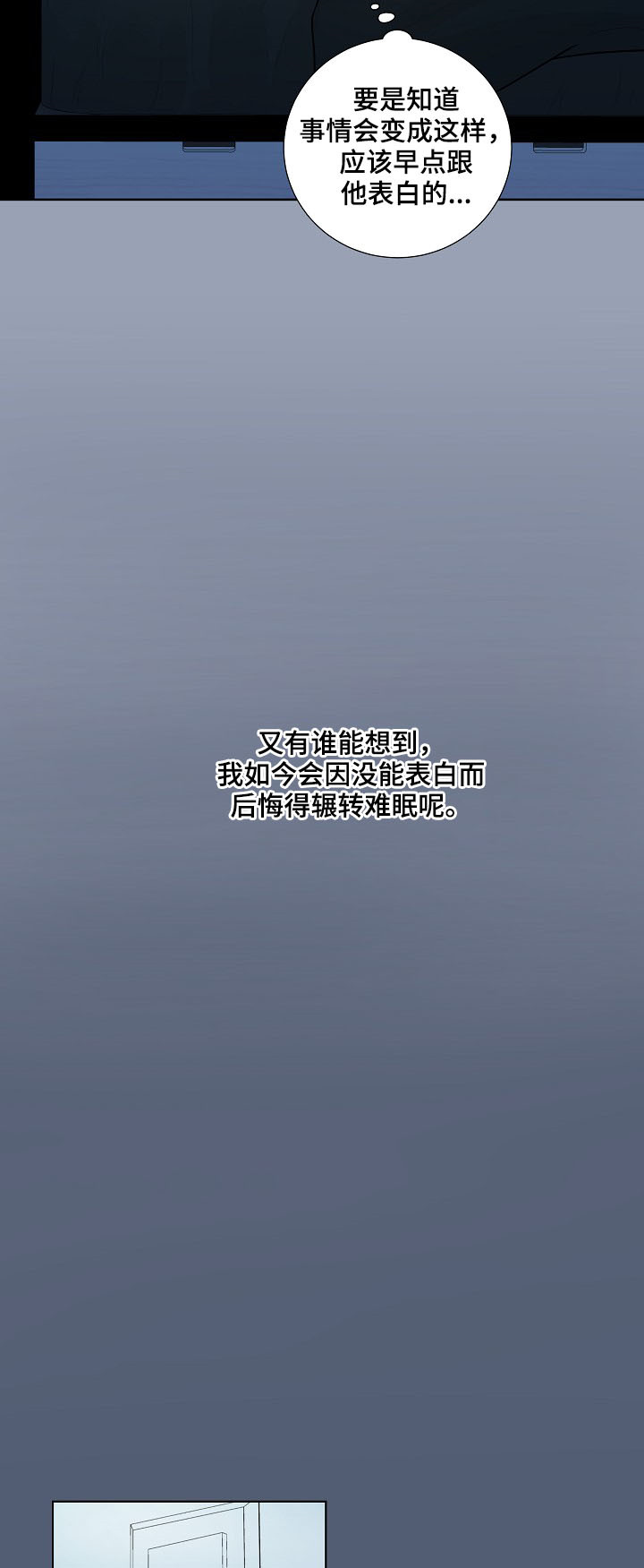 《产品试用员》第24章急促的铃声 第3页