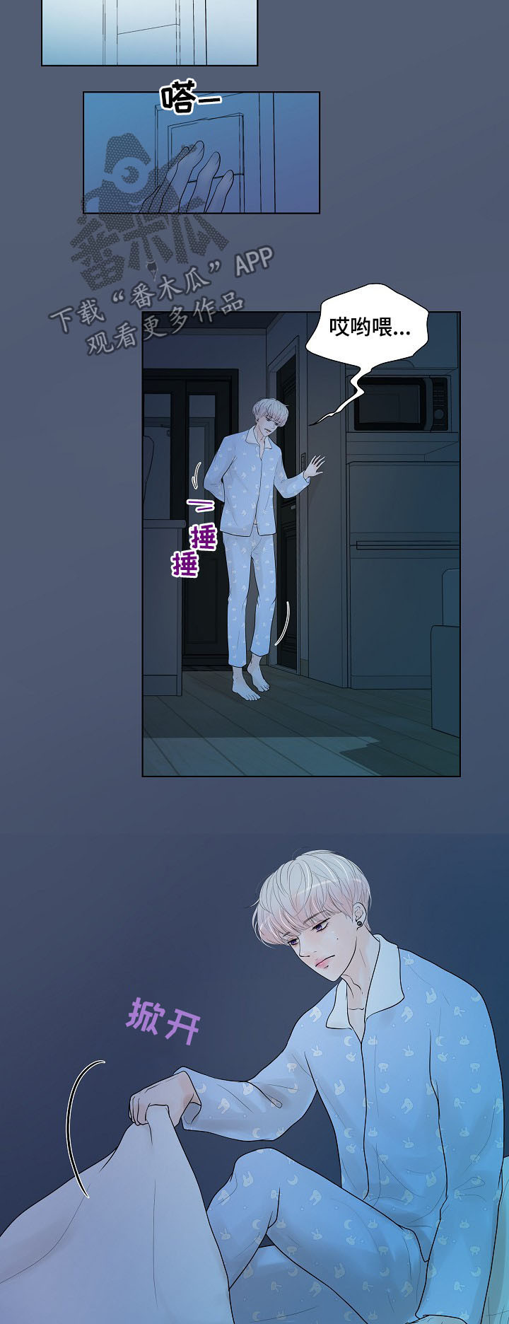 《产品试用员》第24章急促的铃声 第4页