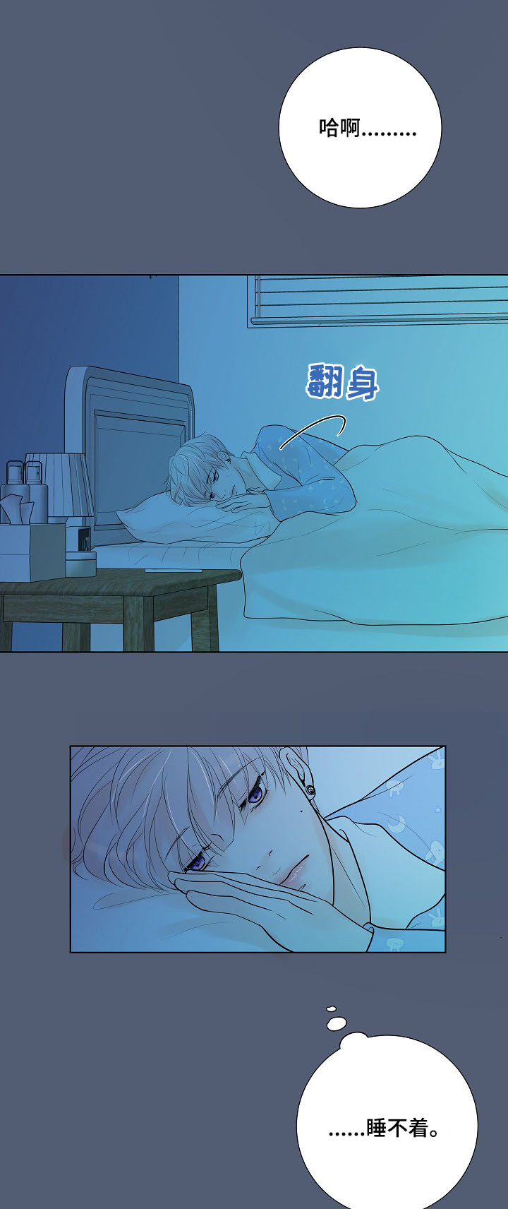 《产品试用员》第24章急促的铃声 第6页