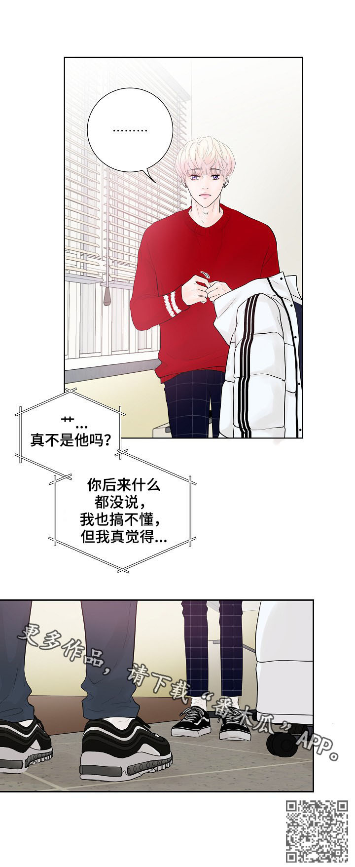 《产品试用员》第25章电话 第16页