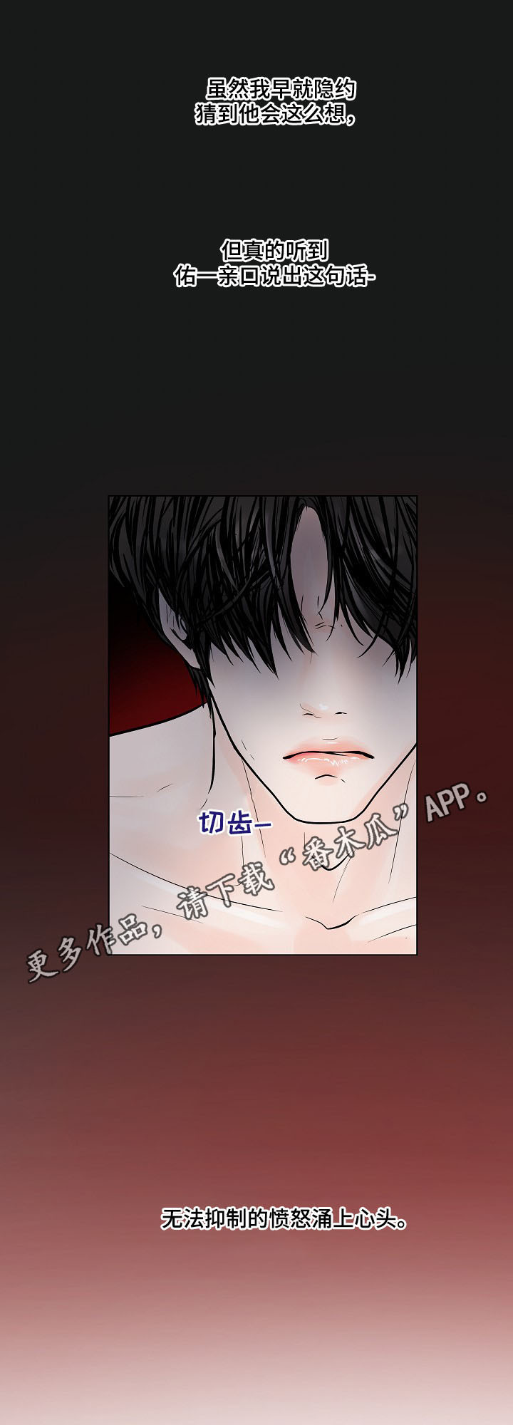 《产品试用员》第23章各有心思 第1页