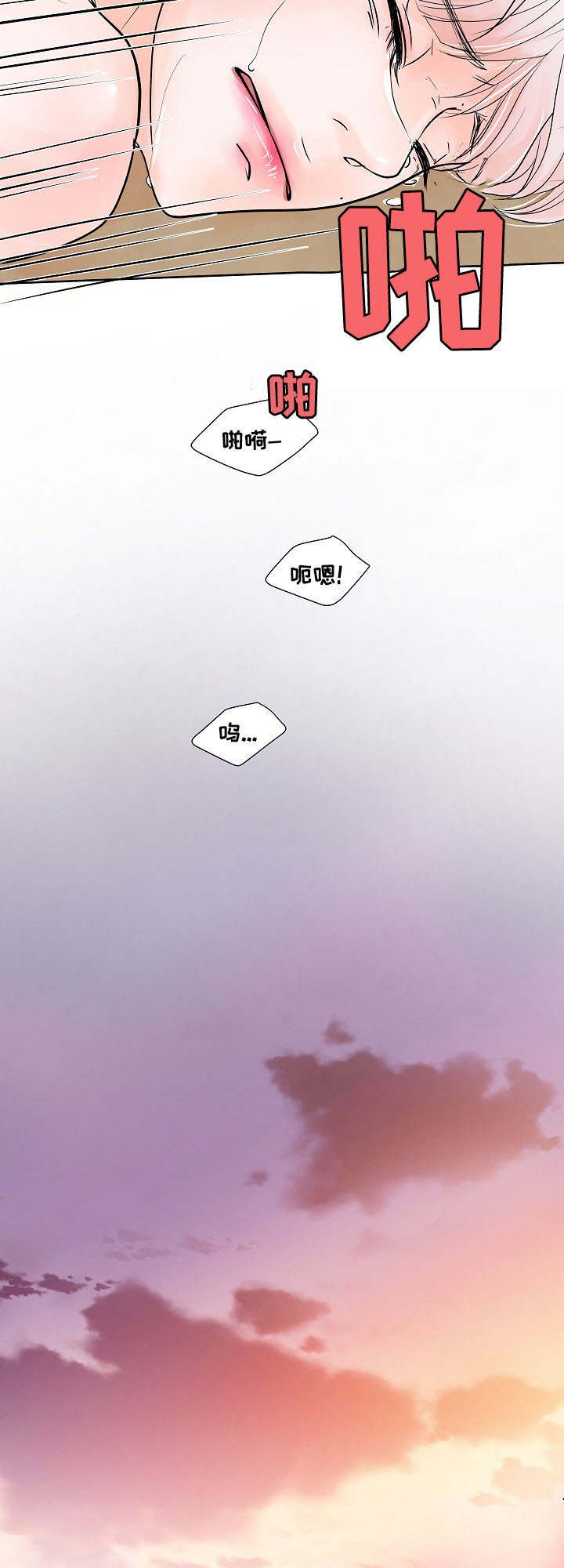 《产品试用员》第23章各有心思 第7页