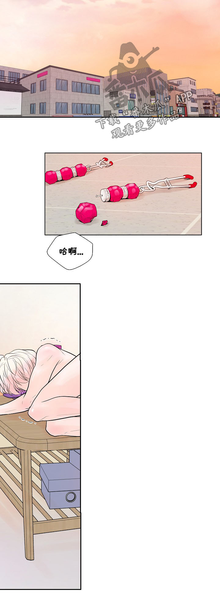 《产品试用员》第23章各有心思 第8页