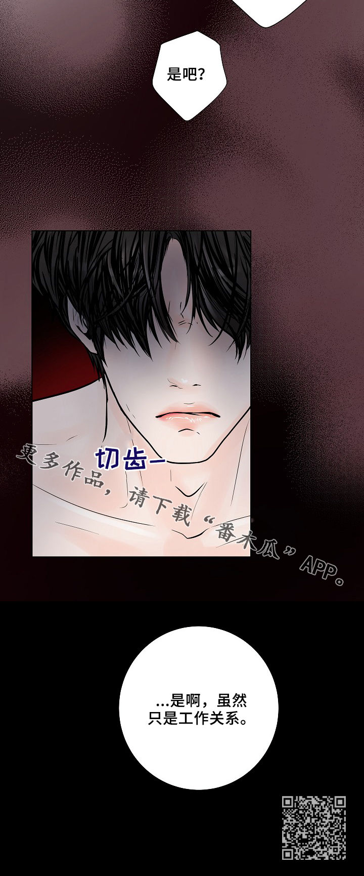 《产品试用员》第22章合拍 第12页