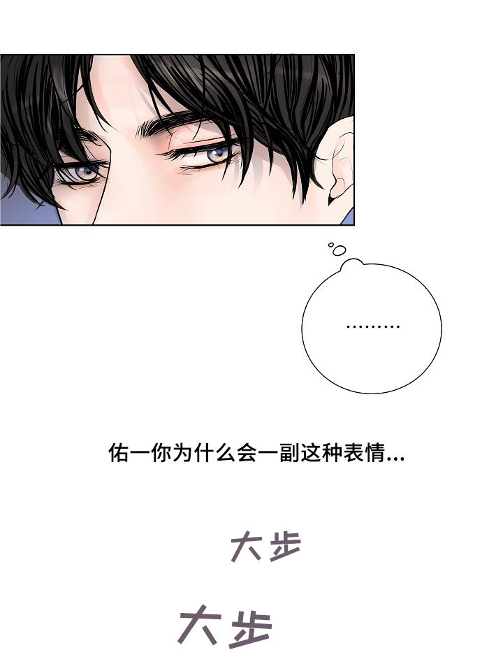 《产品试用员》第22章合拍 第2页