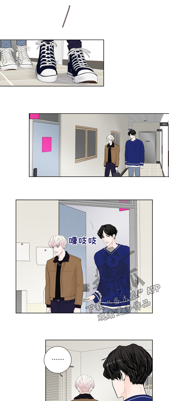 《产品试用员》第22章合拍 第3页