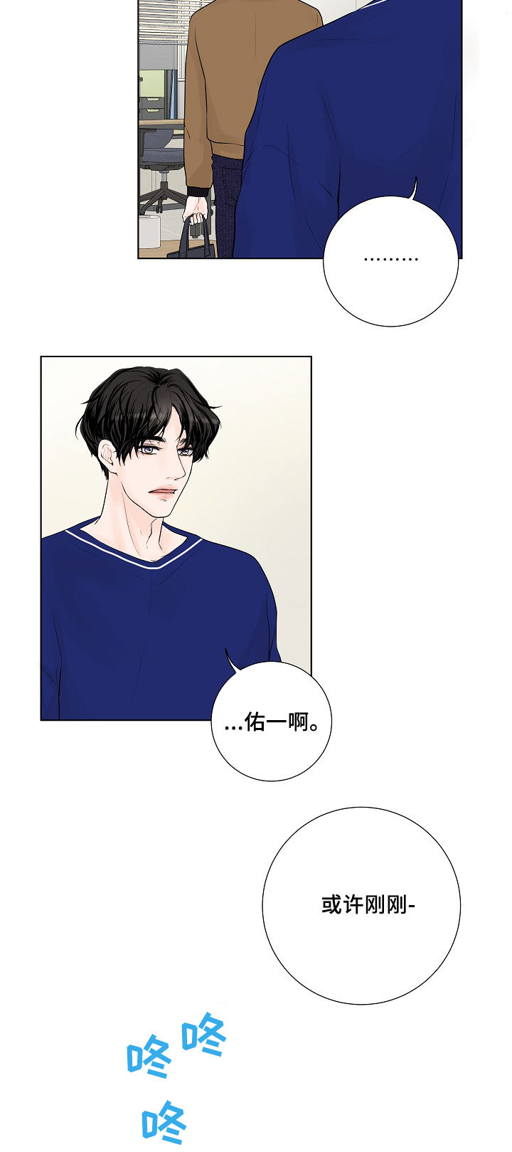《产品试用员》第22章合拍 第4页