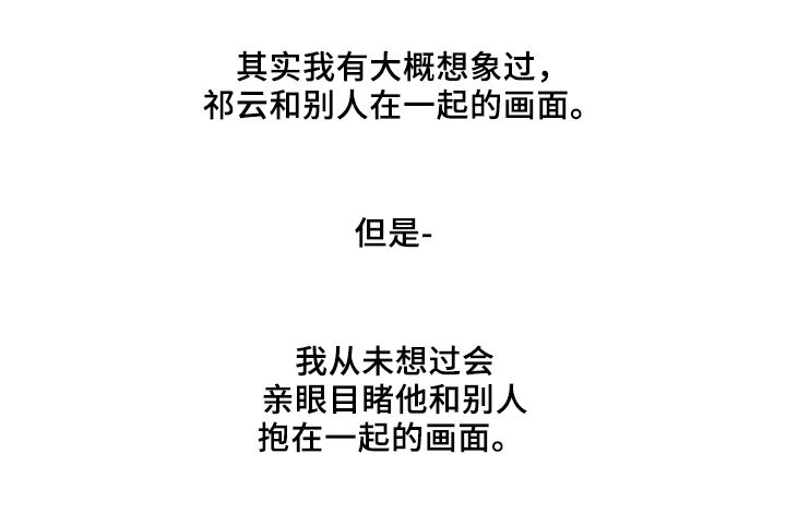 《产品试用员》第21章工作关系 第11页