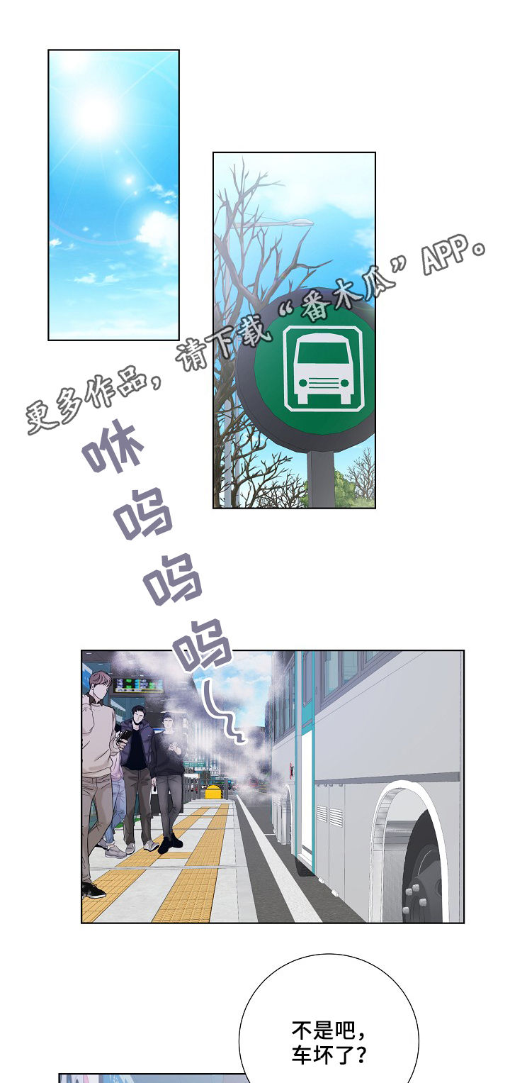 《产品试用员》第21章工作关系 第1页