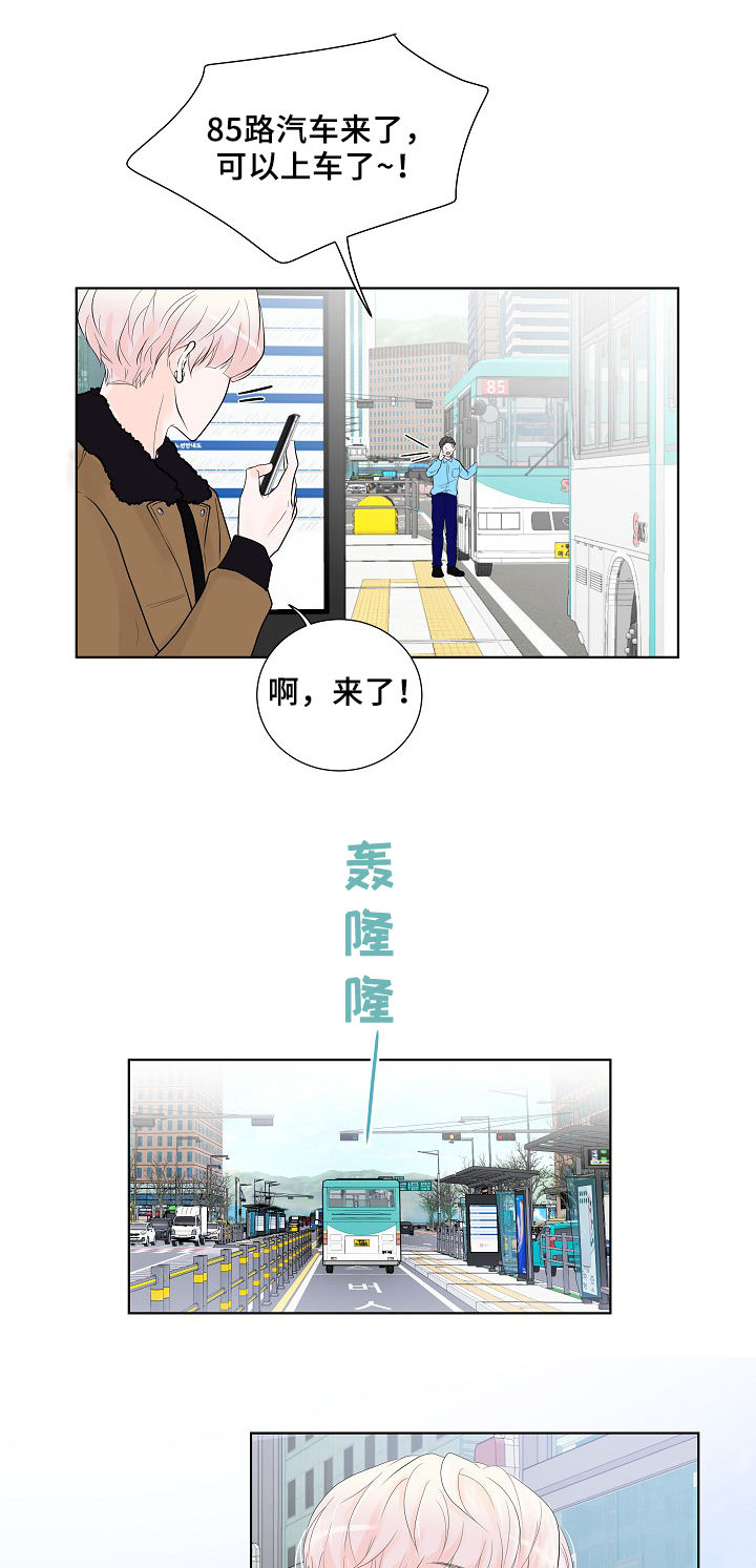 《产品试用员》第21章工作关系 第5页