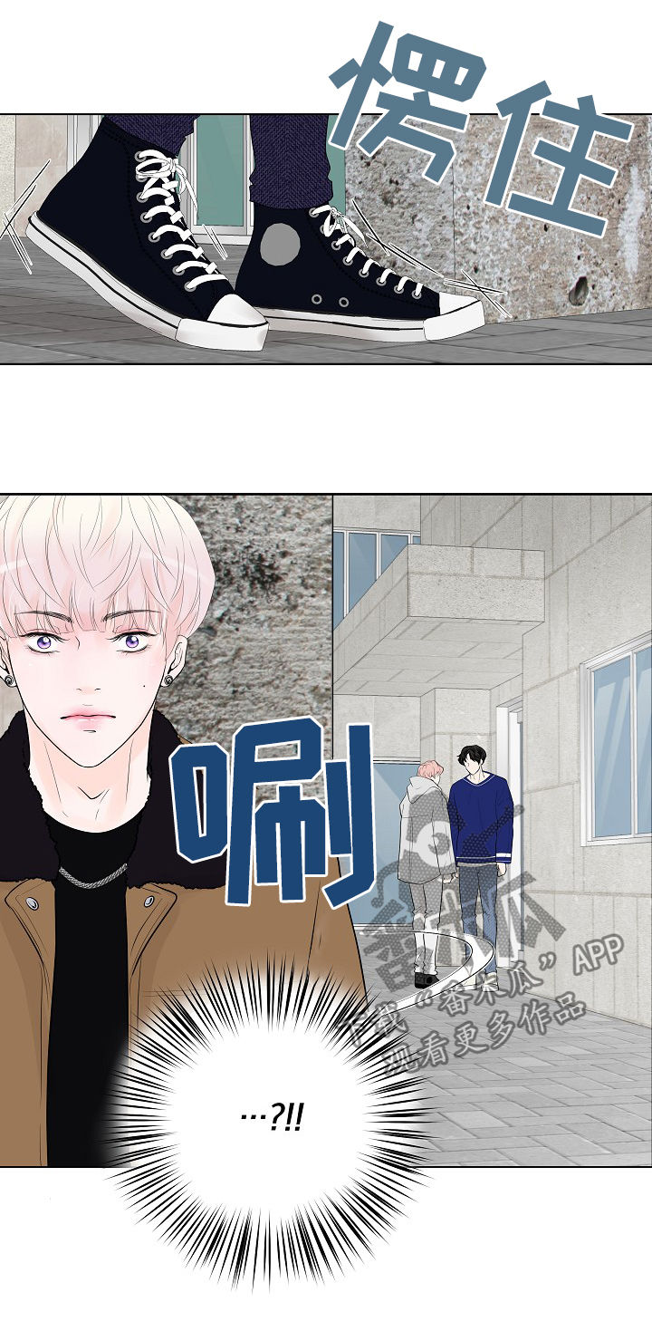 《产品试用员》第21章工作关系 第8页