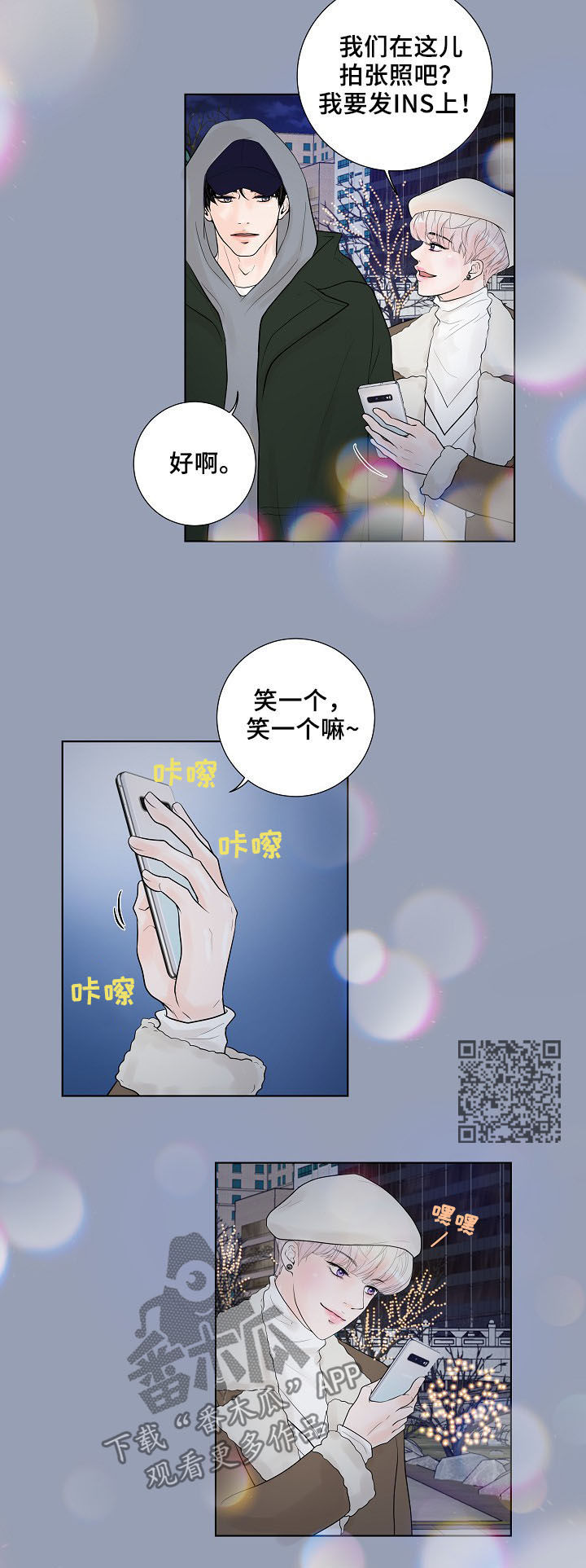 《产品试用员》第20章心愿 第10页