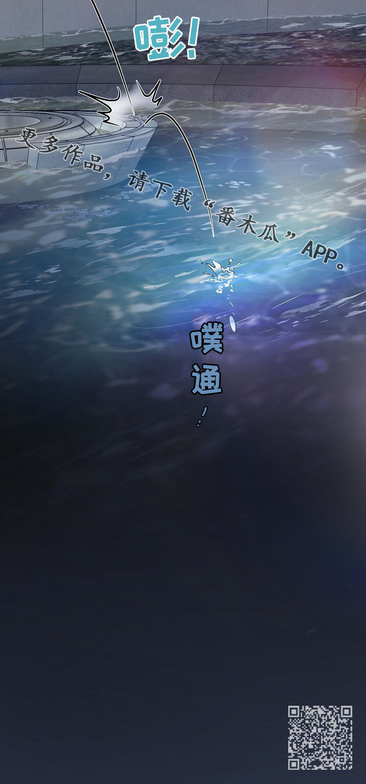 《产品试用员》第20章心愿 第19页