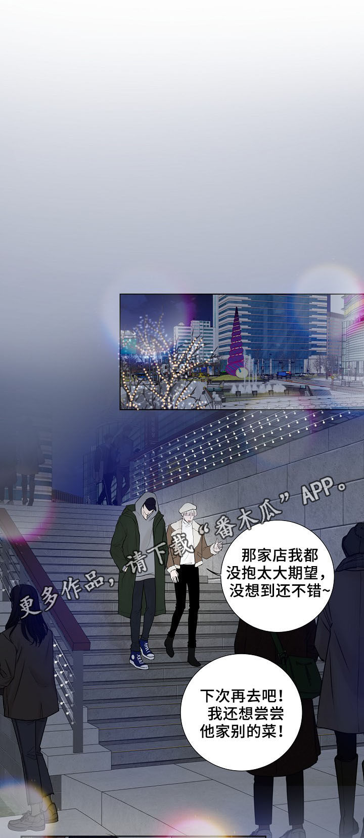 《产品试用员》第20章心愿 第1页