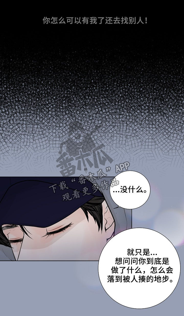 《产品试用员》第20章心愿 第6页