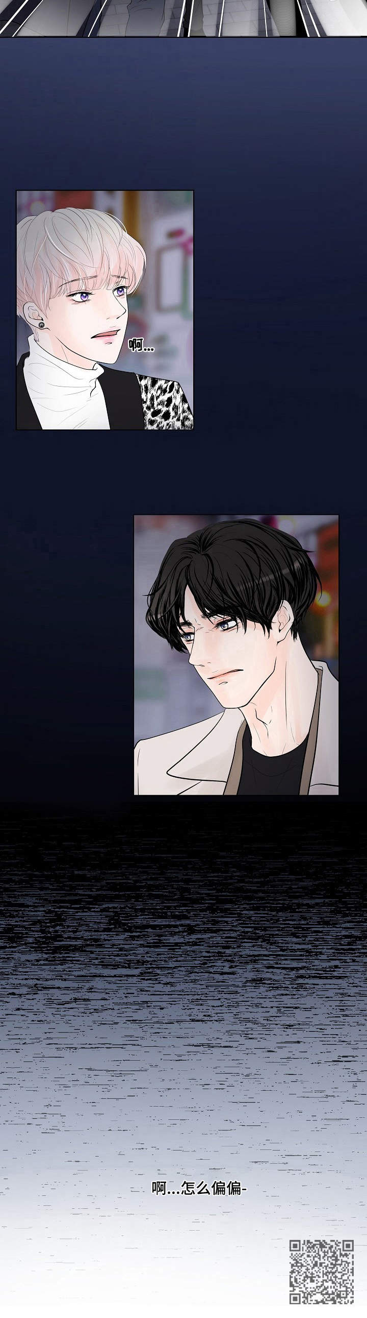 《产品试用员》第18章换口味 第12页
